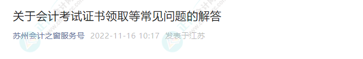 2023年中級會計考試什么時候報名？