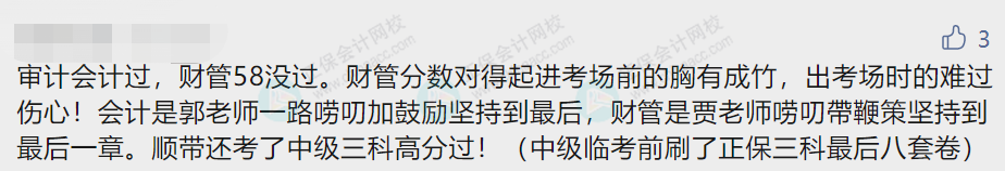 注會成績已公布！看看學員都有哪些好消息~