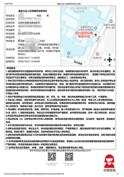 12月基金考試準(zhǔn)考證打印即將開始！準(zhǔn)考證打印網(wǎng)址及流程