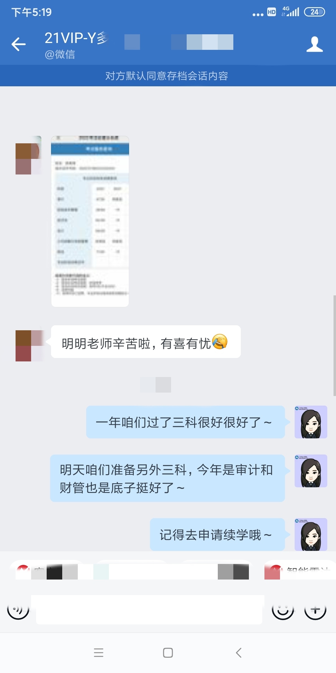 CPA成績已出！23年備考來襲！Get學(xué)霸同款課程！