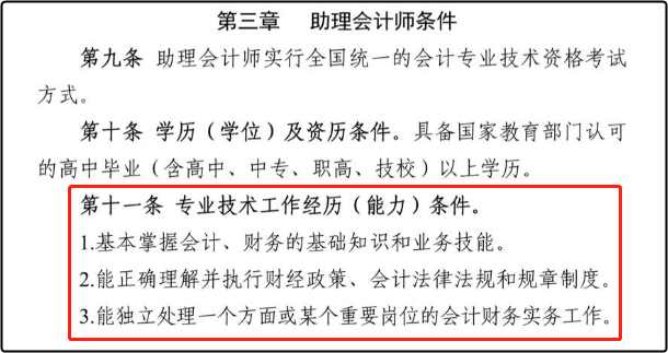 初級會計職稱和助理會計師是同一個證書嗎？