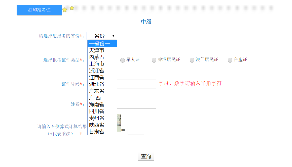 12月3-4日舉行的國(guó)考延期！中級(jí)會(huì)計(jì)延考還能舉行嗎？