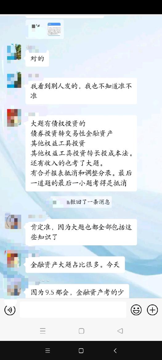 中級延考第一批中級會計實務(wù)考了哪些大題？