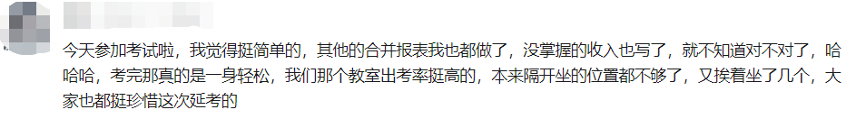 沒能參加中級會計延期考試太可惜了！好像都是高志謙老師預測的！