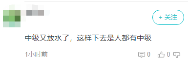 2022中級(jí)會(huì)計(jì)延期考試又放水了？超53%考生認(rèn)為拿證穩(wěn)了！