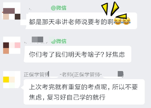 串講班都講過了