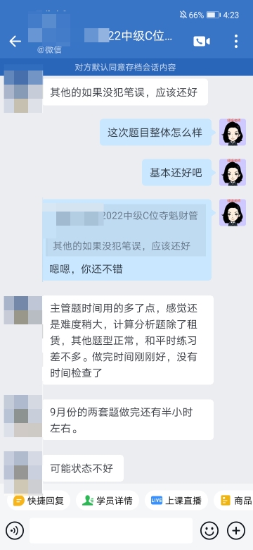 做題時間剛剛好