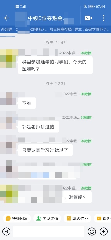 中級(jí)會(huì)計(jì)實(shí)務(wù)第二批延考結(jié)束，C位奪魁班學(xué)員直呼都是老師講過的