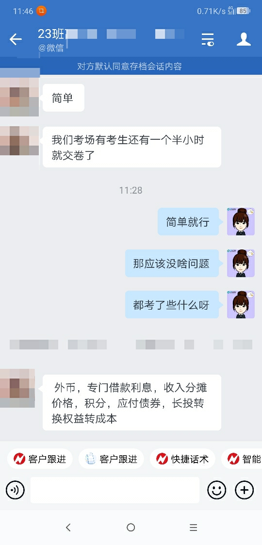 中級會計(jì)延考難度如何？有考生提前半小時交卷？