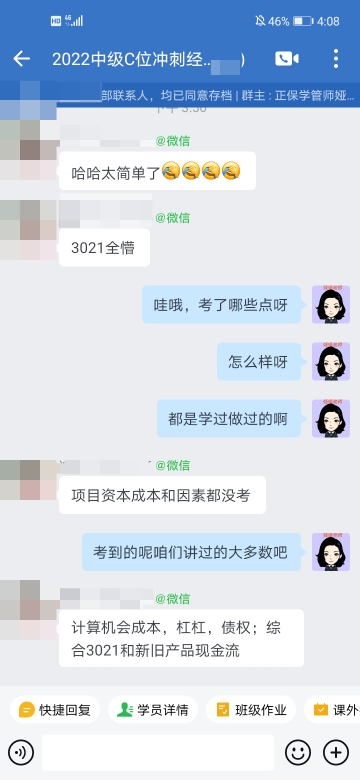 中級會計(jì)延考難度如何？有考生提前半小時交卷？