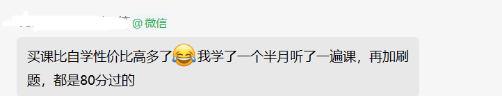 2022審計師查分后反饋：總有一個理由讓你相信網(wǎng)校！