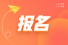 2023年初級會計考試報名照片有什么樣的要求？