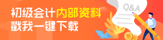 2023年初級(jí)會(huì)計(jì)兩科一起學(xué)還是分開學(xué)？先學(xué)哪科？