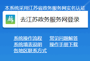 江蘇2023年高級會(huì)計(jì)師信息采集入口