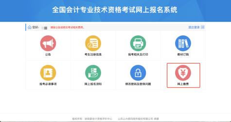 黑龍江省發(fā)布關(guān)于初級會計(jì)考試網(wǎng)上報(bào)名繳費(fèi)的通知