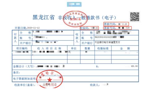 黑龍江省發(fā)布關(guān)于初級會計(jì)考試網(wǎng)上報(bào)名繳費(fèi)的通知