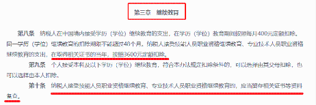 擁有證券從業(yè)資格證 可抵3600元個(gè)稅！