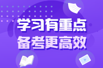 2023稅務師預習階段備考干貨合集