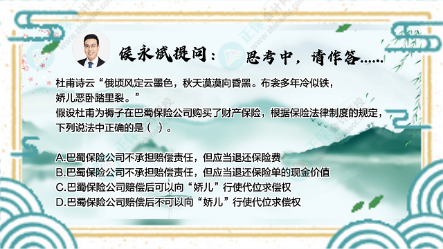 【中級會計大型連續(xù)劇】侯永斌出品：如果古人會學(xué)經(jīng)濟法-04集