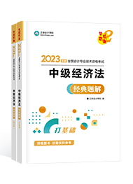 2023年中級(jí)會(huì)計(jì)備考刷題題庫怎么選？