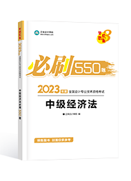 2023年中級(jí)會(huì)計(jì)備考刷題題庫怎么選？