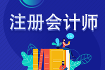 登錄哪個網(wǎng)站可以下載注冊會計師準(zhǔn)考證呢？