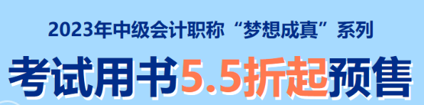 考試用書(shū)預(yù)售