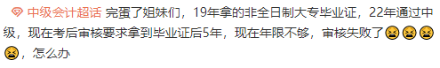 2023中級(jí)會(huì)計(jì)報(bào)名條件你還不清楚？