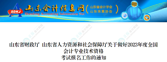 2023年中級會計報名需要繼續(xù)教育證明嗎？