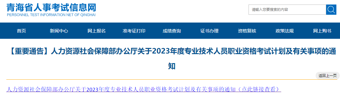 青海2023年高級(jí)經(jīng)濟(jì)師考試時(shí)間