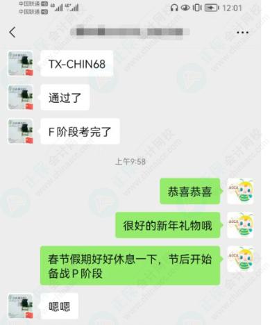 查分后：正保ACCA喜報頻傳！來看看大家考了多少分