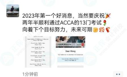 查分后：正保ACCA喜報頻傳！來看看大家考了多少分