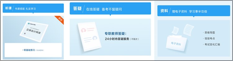 備戰(zhàn)2023年初會 網(wǎng)校輔導教材PK官方教材 誰更能為你所用？