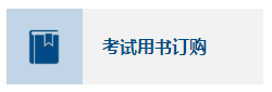 2023年中級(jí)會(huì)計(jì)職稱教材在哪里買？新教材沒發(fā)前學(xué)點(diǎn)啥？