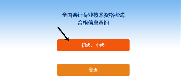 河南新鄉(xiāng)如何快速查詢初級(jí)會(huì)計(jì)資格證書領(lǐng)取地點(diǎn)？