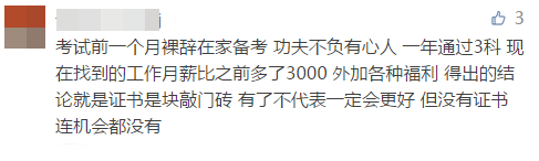 中級會計證書含金量高嗎？