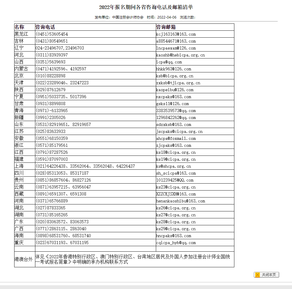 萌新必看！報考注冊會計師考試需要準(zhǔn)備什么資料呢？流程是什么？