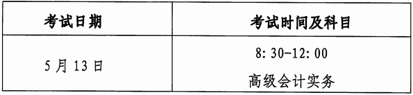 廣東河源市2023年初級(jí)會(huì)計(jì)資格考試報(bào)名簡(jiǎn)章已公布