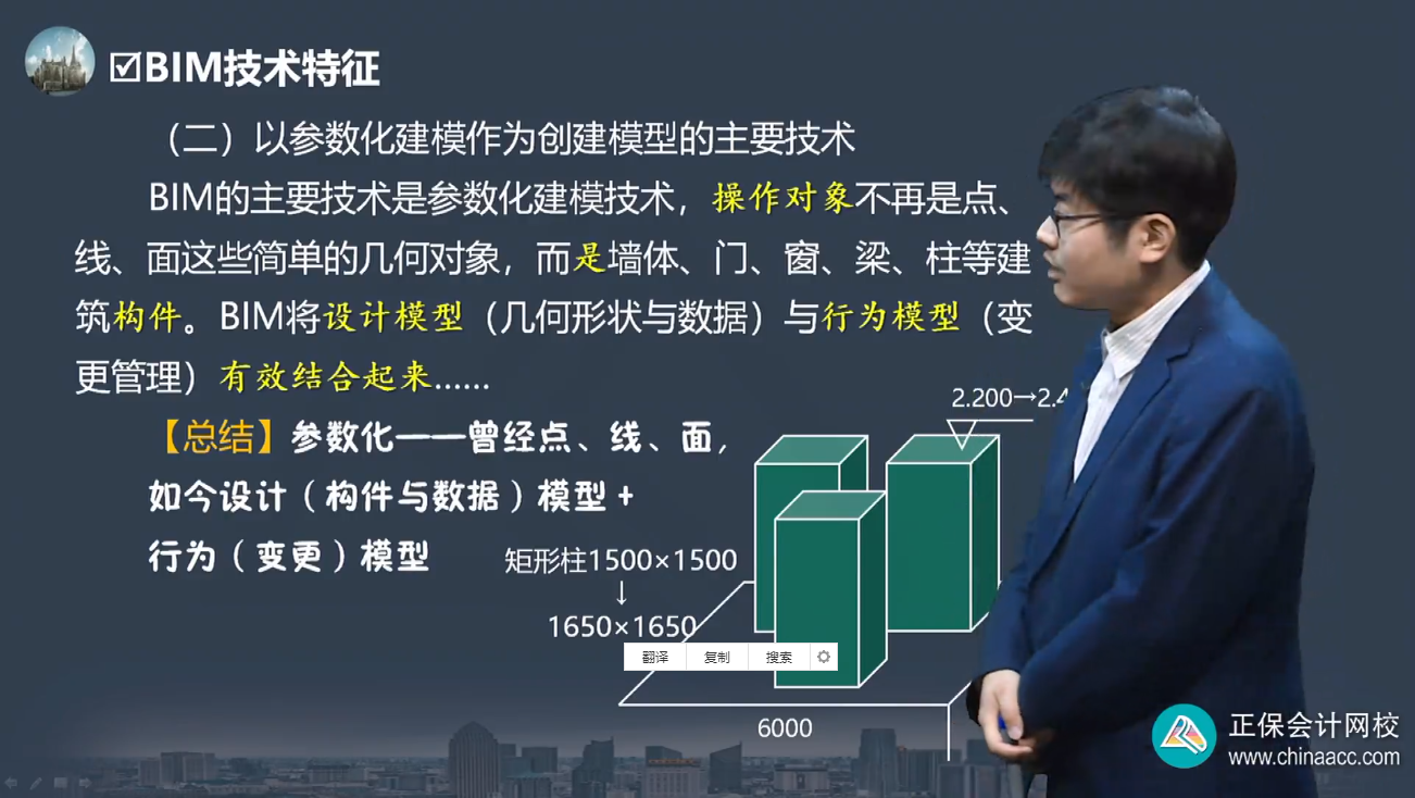 中級經濟師《建筑與房地產》試題回憶：BIM技術特征