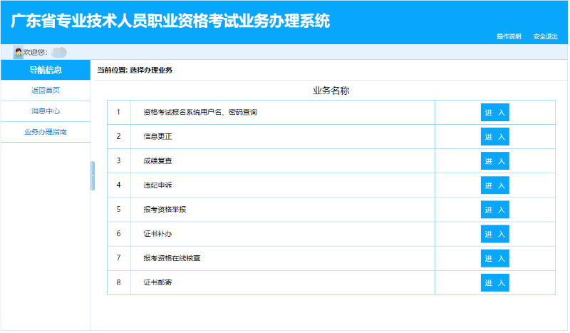 廣東東莞關(guān)于2022年初級會計資格證書領(lǐng)取通知