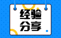 證券從業(yè)資格考試應(yīng)該怎么復(fù)習(xí)？掌握這幾點！