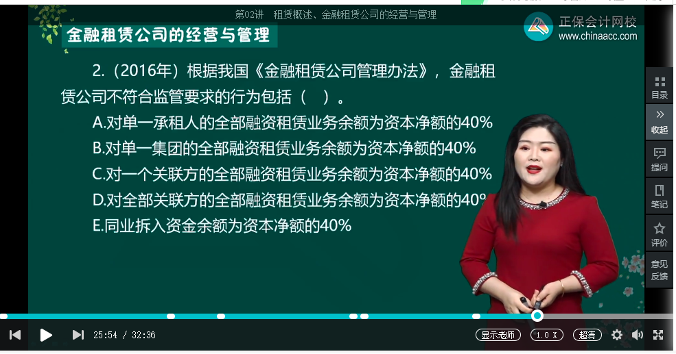 中級經(jīng)濟(jì)師《金融》試題回憶：金融租賃公司的風(fēng)險(xiǎn)與監(jiān)管