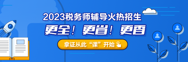 稅務師課程-M首頁