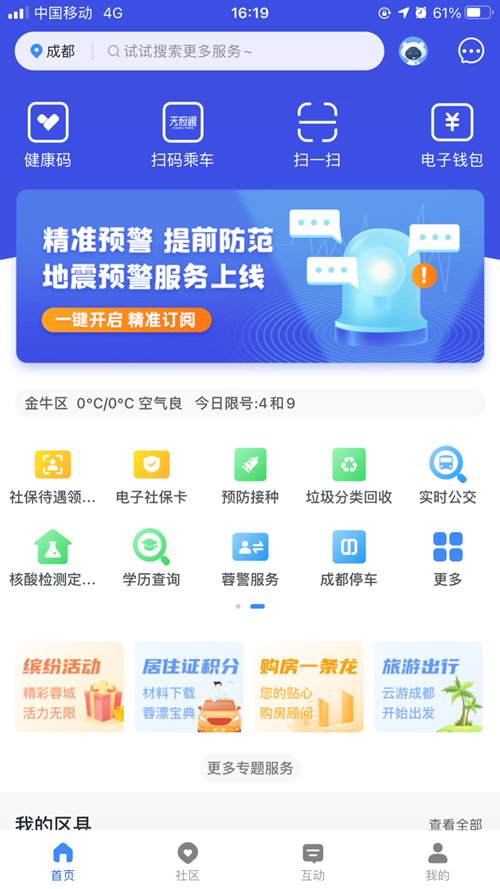 成都2022年初級會計資格證書領(lǐng)取通知