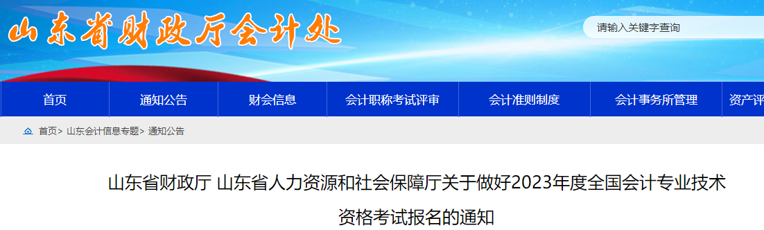 【工作年限】2023年中級會(huì)計(jì)報(bào)名條件中的工作年限如何證明？