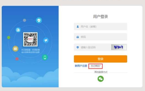 關(guān)注：2023年全國初級會計考試報名流程已公布！