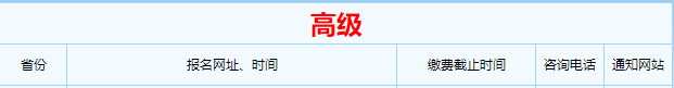 江蘇高會(huì)報(bào)名時(shí)間