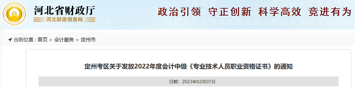 恭喜了！2022中級會計證書領(lǐng)證進(jìn)行中！領(lǐng)證需要攜帶哪些材料？