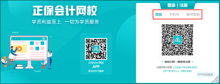 2023初級無紙化模擬系統(tǒng)預(yù)計2月底開通~報名季低至4折 速搶>