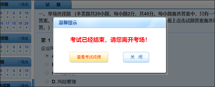 2023初級無紙化模擬系統(tǒng)預(yù)計2月底開通~報名季低至4折 速搶>